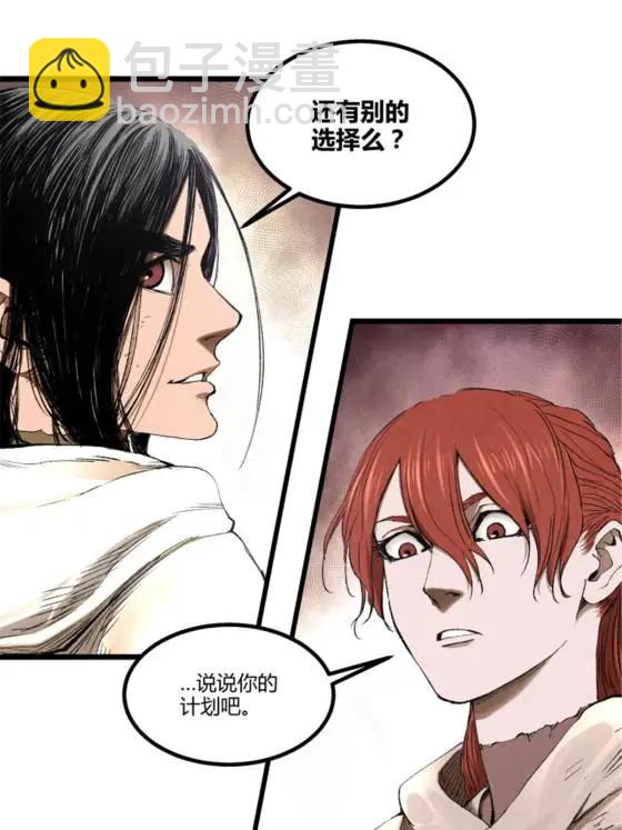 113 仙缘之人(1/2)-第115话