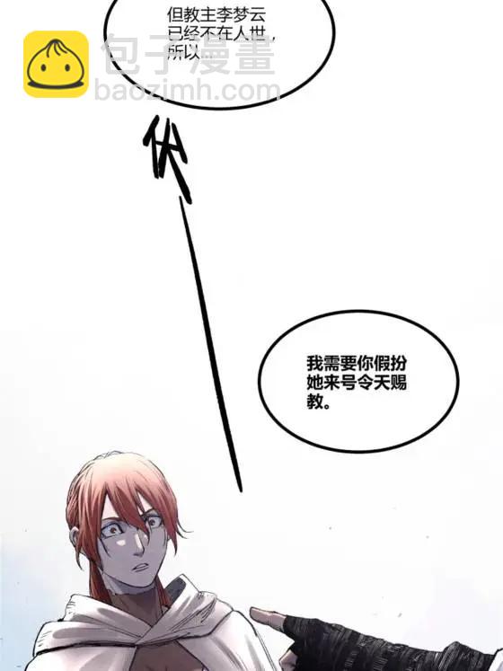 113 仙缘之人(1/2)-第115话