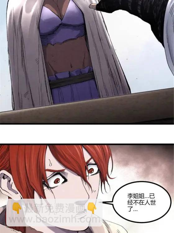 113 仙缘之人(1/2)-第115话