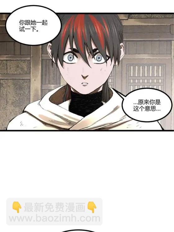 113 仙缘之人(1/2)-第115话