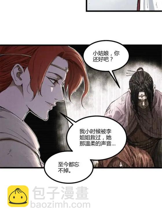 113 仙缘之人(1/2)-第115话