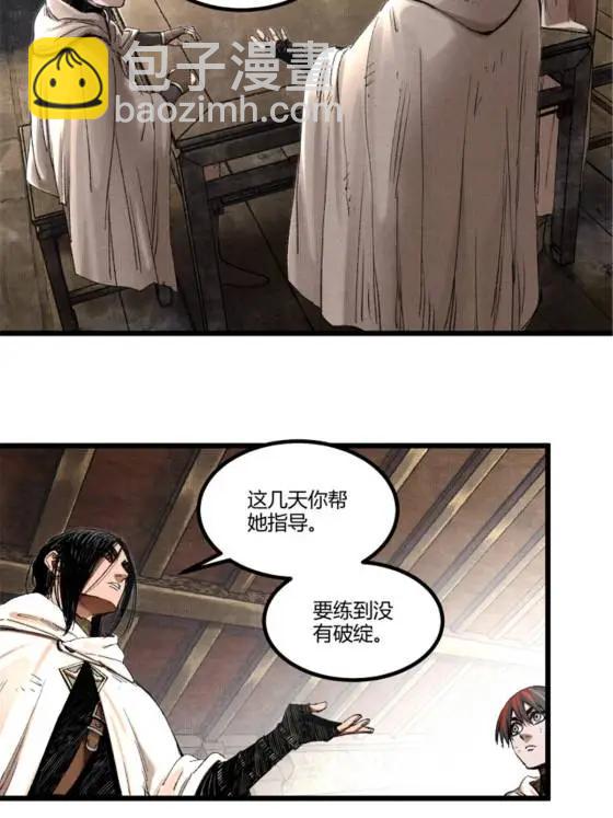 113 仙缘之人(1/2)-第115话