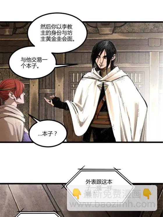 113 仙缘之人(1/2)-第115话