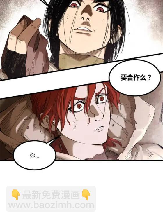 113 仙缘之人(1/2)-第115话