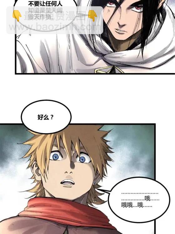 113 仙缘之人(1/2)-第115话