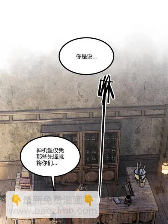 113 仙缘之人(1/2)-第115话