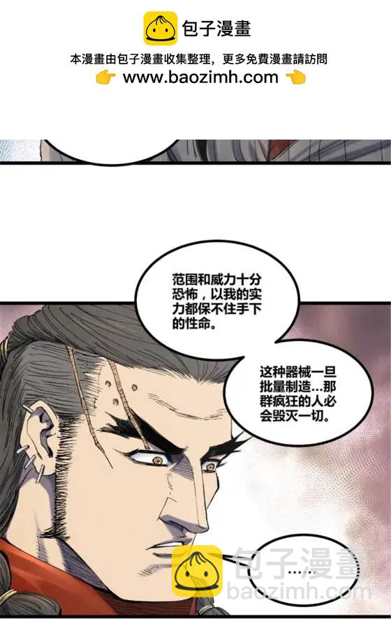 呂布的人生模擬器 - 113 仙緣之人(2/2) - 1