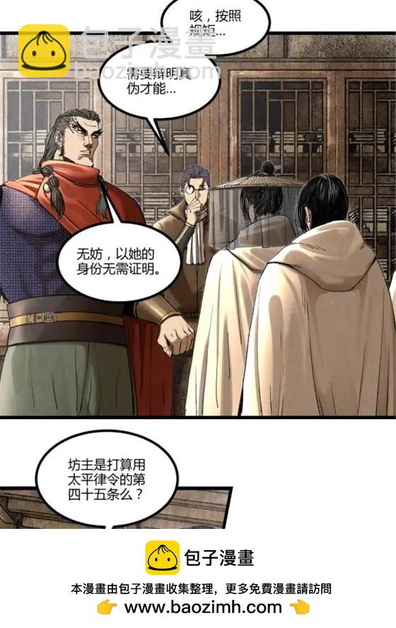 呂布的人生模擬器 - 113 仙緣之人(2/2) - 4