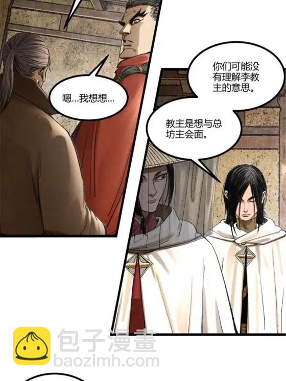 呂布的人生模擬器 - 113 仙緣之人(2/2) - 5