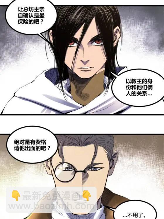呂布的人生模擬器 - 113 仙緣之人(2/2) - 1