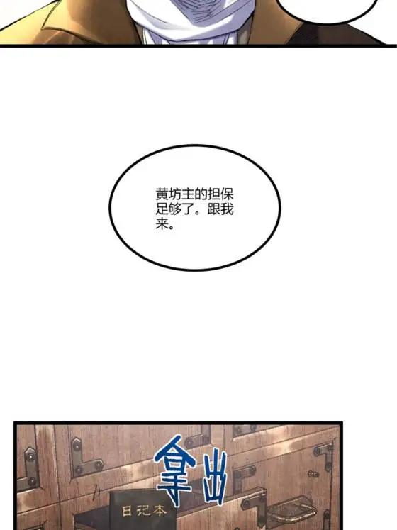 呂布的人生模擬器 - 113 仙緣之人(2/2) - 2