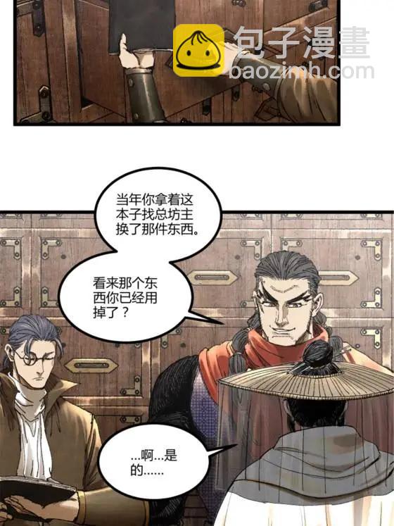 呂布的人生模擬器 - 113 仙緣之人(2/2) - 3