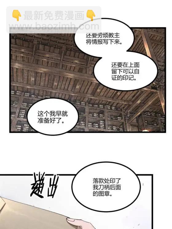 呂布的人生模擬器 - 113 仙緣之人(2/2) - 1