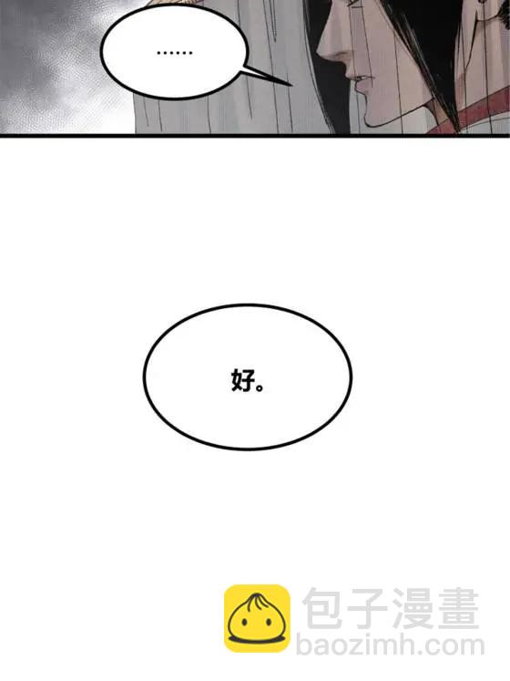 呂布的人生模擬器 - 113 仙緣之人(2/2) - 3
