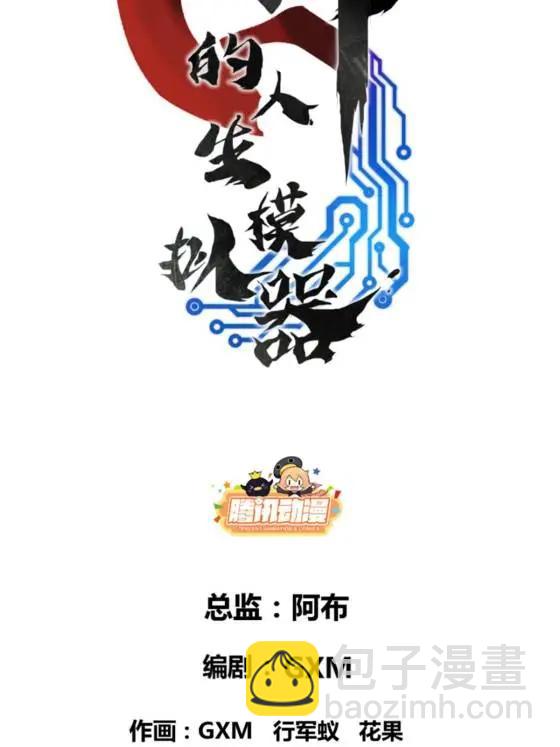113 仙缘之人(1/2)-第115话