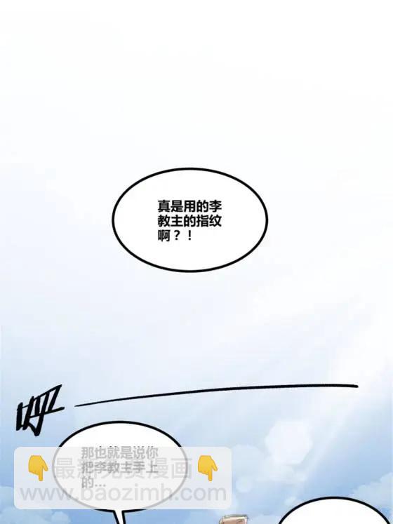 呂布的人生模擬器 - 113 仙緣之人(2/2) - 4