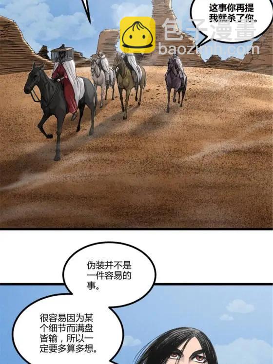 呂布的人生模擬器 - 113 仙緣之人(2/2) - 5