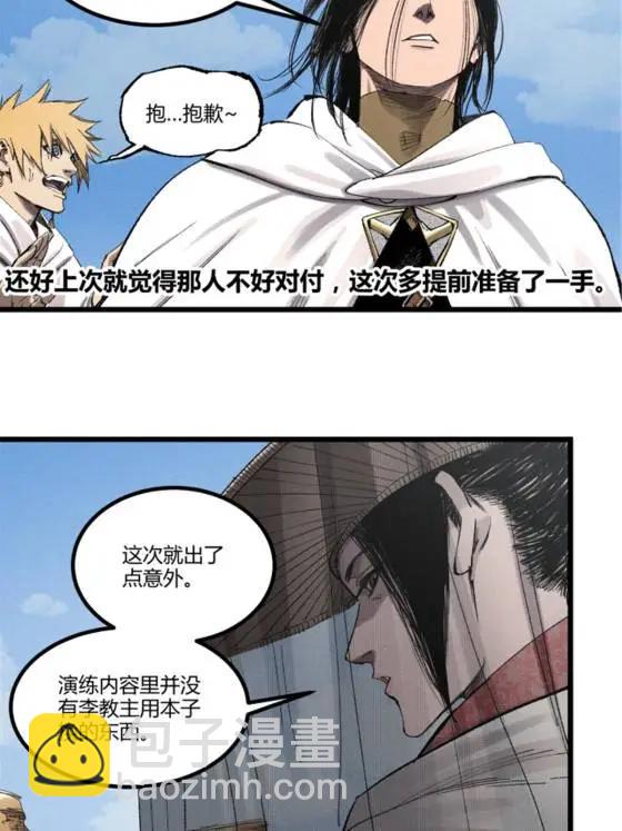 呂布的人生模擬器 - 113 仙緣之人(2/2) - 1