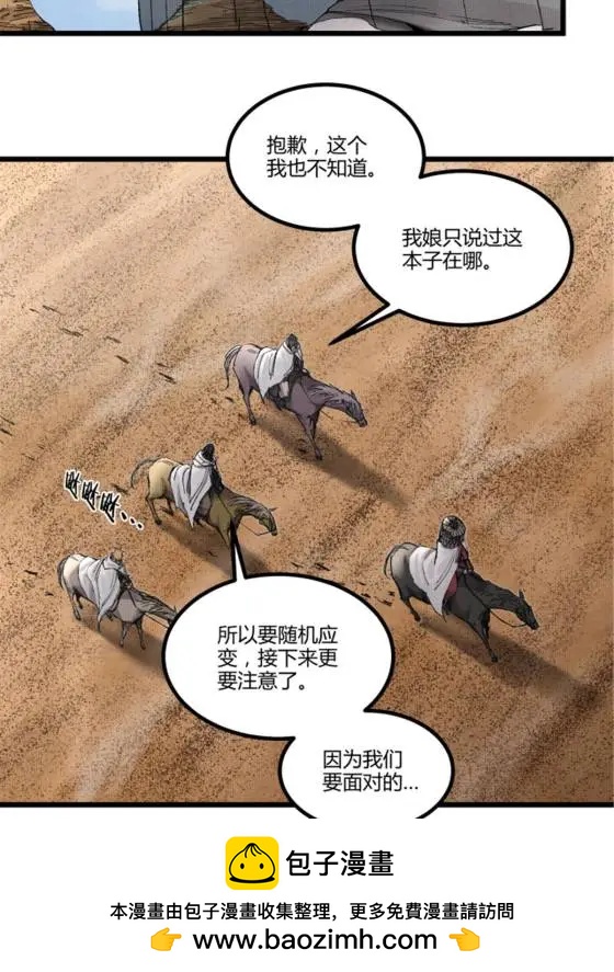 呂布的人生模擬器 - 113 仙緣之人(2/2) - 2