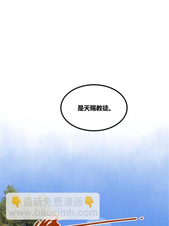 呂布的人生模擬器 - 113 仙緣之人(2/2) - 4