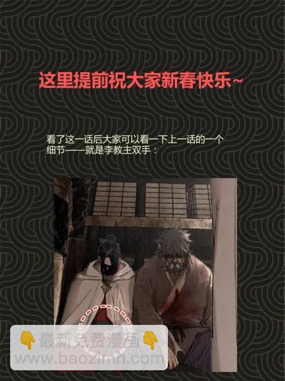 呂布的人生模擬器 - 113 仙緣之人(2/2) - 2