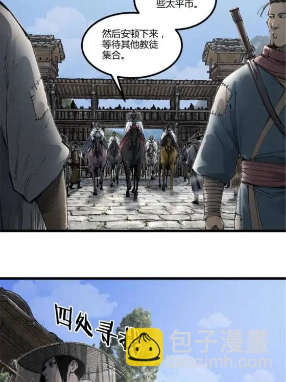 115 阳谋与交易(1/2)-第117话