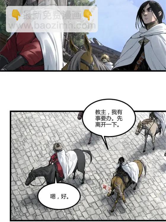 115 阳谋与交易(1/2)-第117话