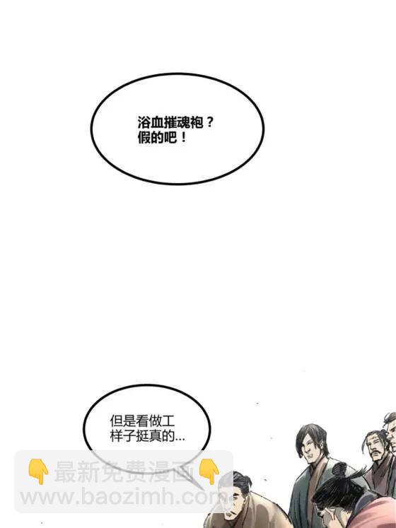 115 阳谋与交易(1/2)-第117话