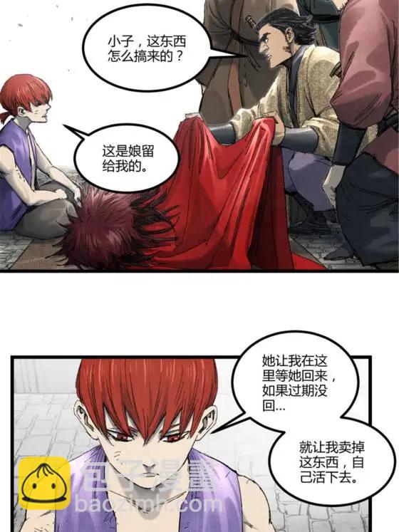 115 阳谋与交易(1/2)-第117话