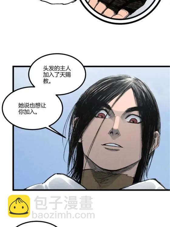 115 阳谋与交易(1/2)-第117话