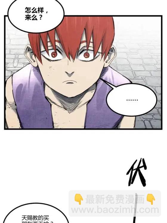 115 阳谋与交易(1/2)-第117话