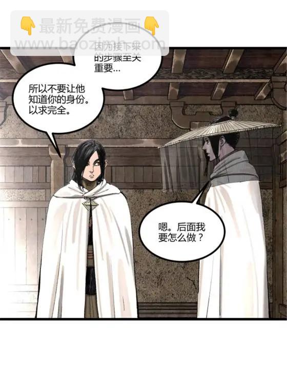 115 阳谋与交易(1/2)-第117话