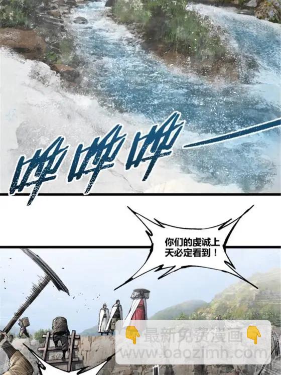 115 阳谋与交易(1/2)-第117话