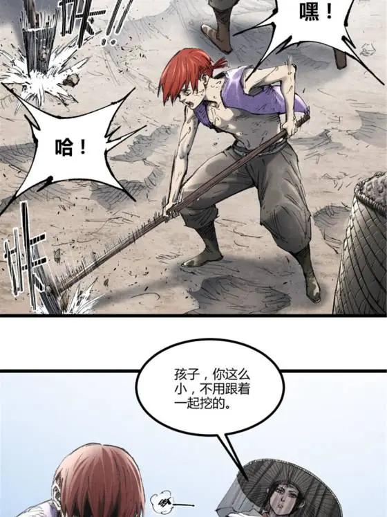 115 阳谋与交易(1/2)-第117话