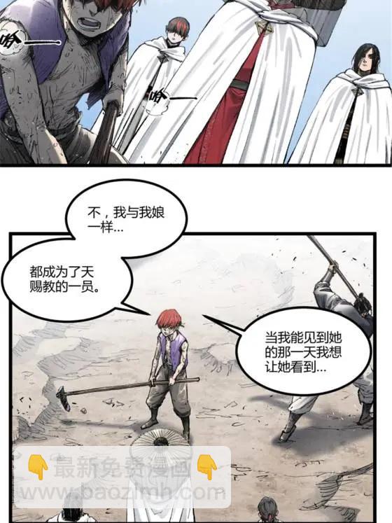 115 阳谋与交易(1/2)-第117话