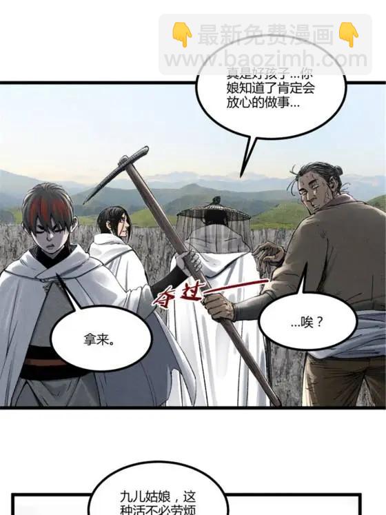 115 阳谋与交易(1/2)-第117话