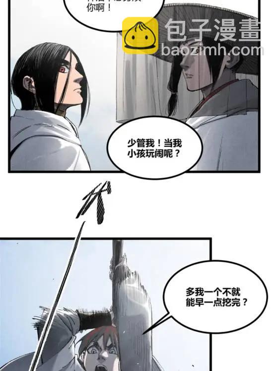 115 阳谋与交易(1/2)-第117话