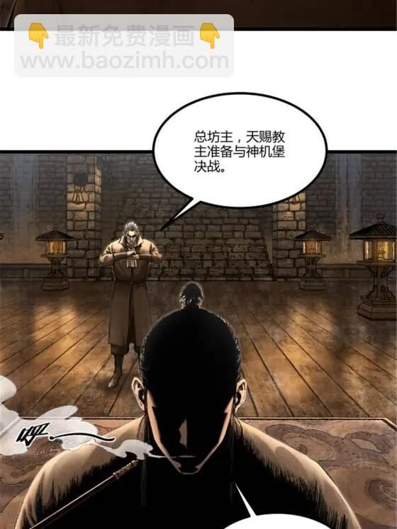 115 阳谋与交易(1/2)-第117话