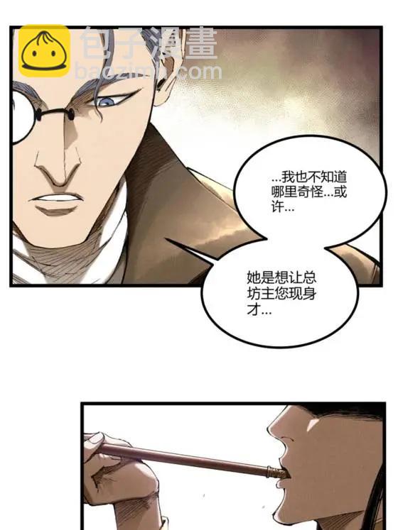 115 阳谋与交易(1/2)-第117话