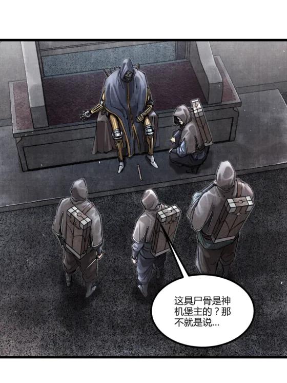 117 内讧(1/2)-第119话