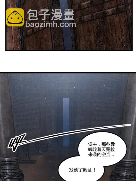 117 内讧(1/2)-第119话