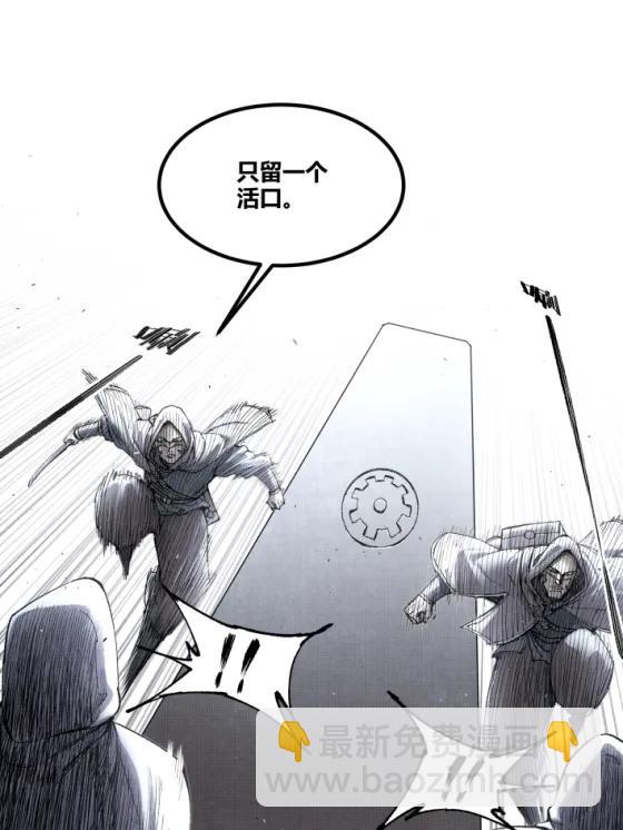 117 内讧(1/2)-第119话