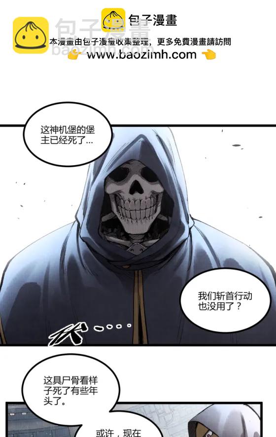 117 内讧(1/2)-第119话