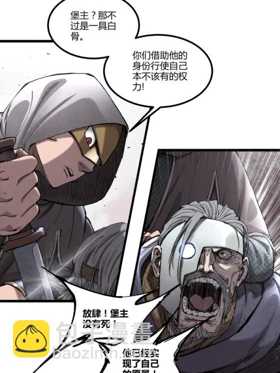 117 内讧(1/2)-第119话