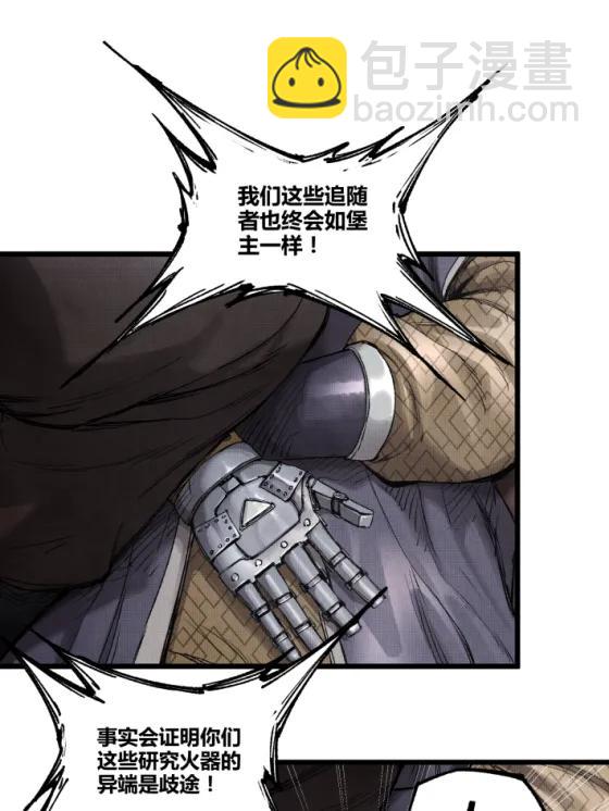 117 内讧(1/2)-第119话