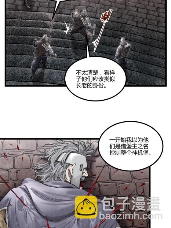 117 内讧(1/2)-第119话