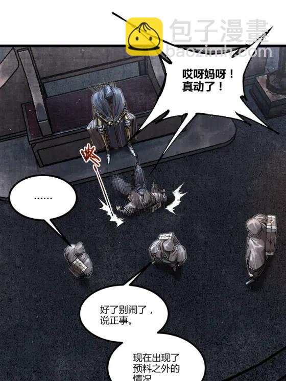 117 内讧(1/2)-第119话