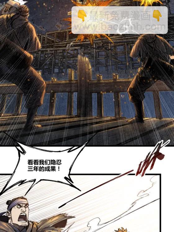 117 内讧(1/2)-第119话