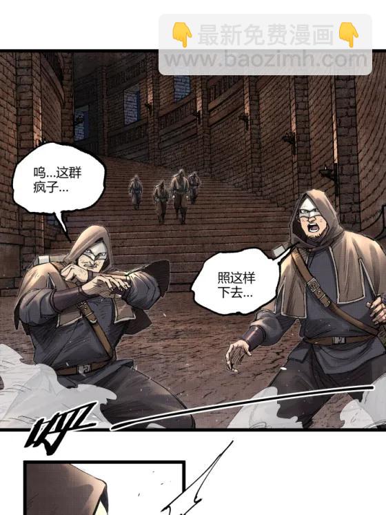 117 内讧(1/2)-第119话