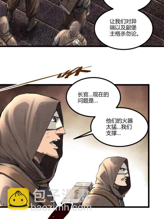 117 内讧(1/2)-第119话